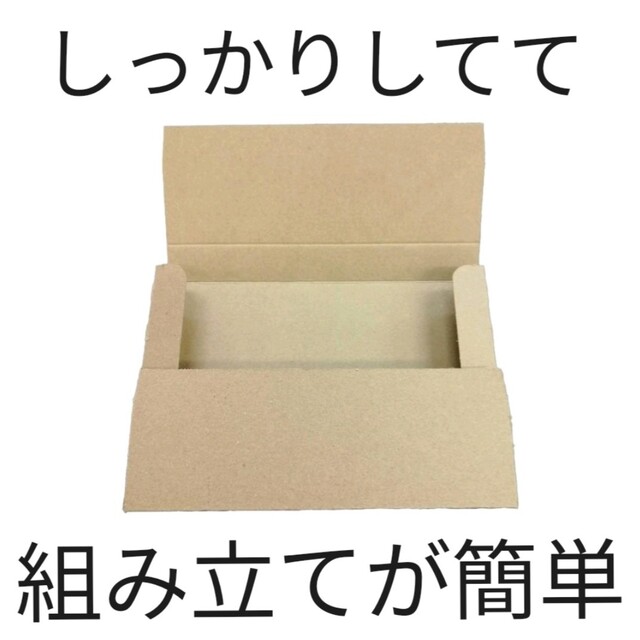 ネコポスに最適なA4ダンボール箱 厚さ3cm対応！10枚セット インテリア/住まい/日用品のオフィス用品(ラッピング/包装)の商品写真