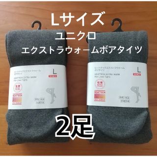 ユニクロ(UNIQLO)のユニクロ エクストラウォーム ボアタイツ ダークグレー Lサイズ 2足組(タイツ/ストッキング)