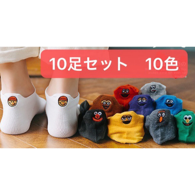経典 レディースソックス 色別10足 ショートソックス くるぶし 女性