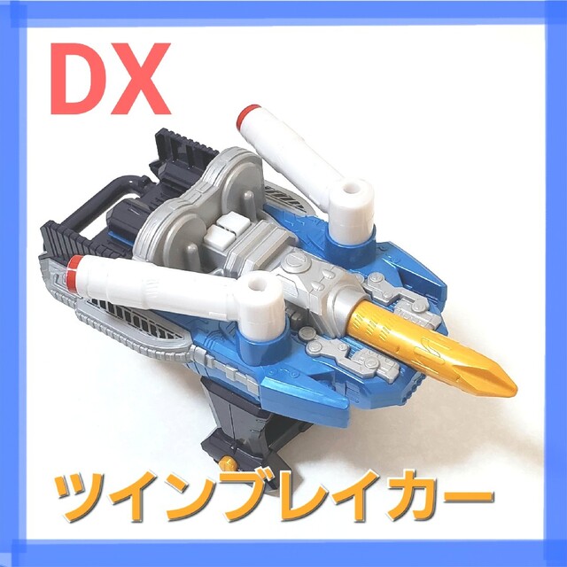 BANDAI(バンダイ)の仮面ライダービルド　DXツインブレイカー エンタメ/ホビーのフィギュア(特撮)の商品写真