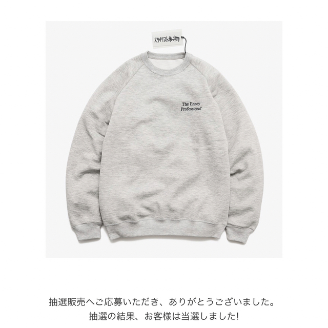 ennoy スタイリスト私物スウェットグレー裏起毛Lサイズ ennoy スタイリスト私物スウェットグレー裏起毛Lサイズ