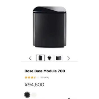 ボーズ(BOSE)のBose bass module 700 未開封(スピーカー)