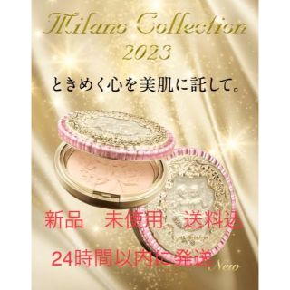 ミラノコレクション(Milano Collection（kanebo）)のミラノコレクション2023 ファンデーション(フェイスパウダー)