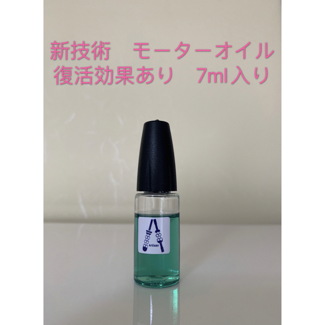 ミニ四駆 新技術 モーターオイル 復活効果あり 7ml入り エンタメ/ホビーのおもちゃ/ぬいぐるみ(模型/プラモデル)の商品写真