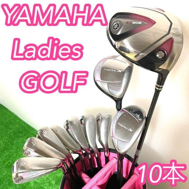 人気の春夏 ♦︎総額34万円以上！♦︎ YAMAHA ヤマハ レディースゴルフクラブセット クラブ