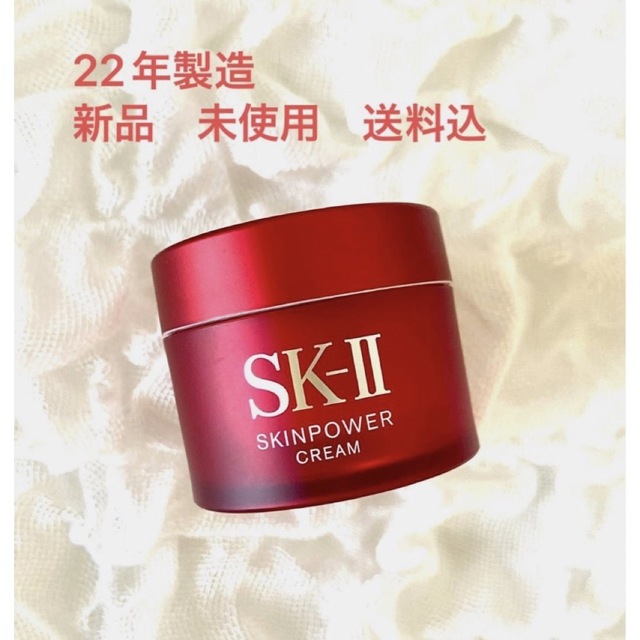 SK-II(エスケーツー)のSK2 エスケーツー  スキンパワークリーム (美容クリーム) コスメ/美容のスキンケア/基礎化粧品(フェイスクリーム)の商品写真