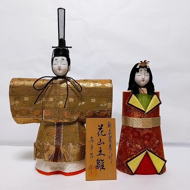 保存版】 雛人形 花山立雛 真多呂 新衣装着人形 ひな祭り 珍しい レア ...