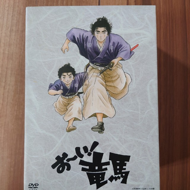 最安値 お~い!竜馬 DVD-BOX 完全収録版 DVD アニメ 最安値 お~い!竜馬 DVD-BOX 完全収録版 DVD アニメ