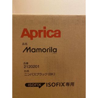 アップリカ(Aprica)のアップリカ　マモリラ　ニンバスブラック BK  新品未開封品　チャイルドシート(自動車用チャイルドシート本体)