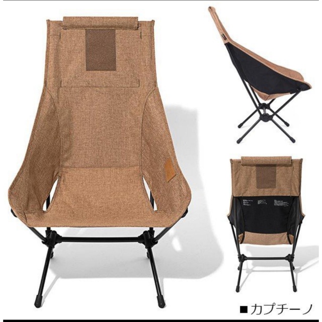 アウトドアヘリノックス チェア Chair Two Home チェアツーホーム　カプチーノ