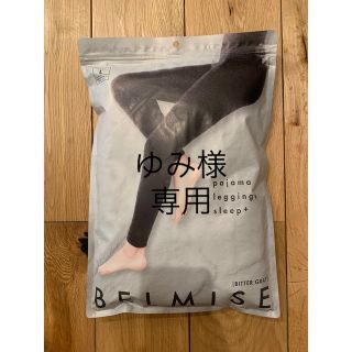 BELMISE レギンスパジャマ(ルームウェア)