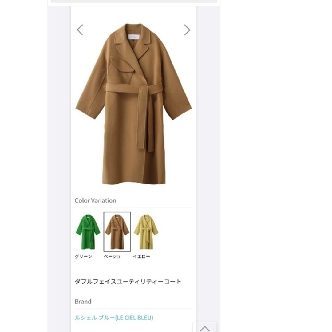 ベストセラー LE CIEL BLUE ダブルフェイスユーティリティーコート