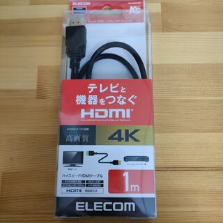 エレコム(ELECOM)のエレコム HDMIケーブル ブラック 1.0m KSD-HDMI10BK(映像用ケーブル)