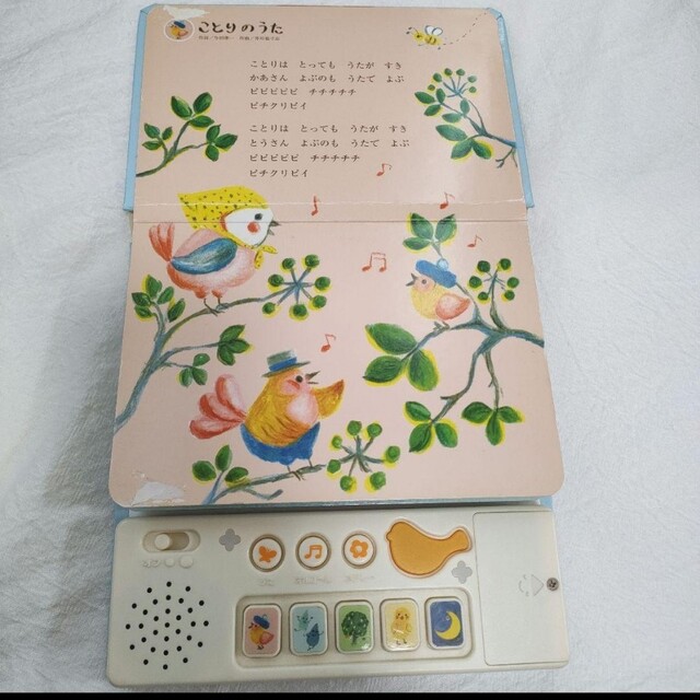 あかちゃんのうた = The Songs for Baby : オルゴールおう…の通販 by