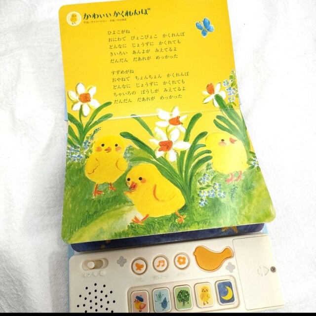 あかちゃんのうた = The Songs for Baby : オルゴールおう…の通販 by
