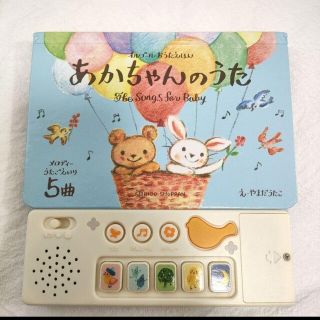 あかちゃんのうた = The Songs for Baby : オルゴールおう…の通販 by