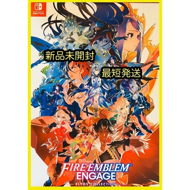 新品 Fire Emblem Engage Elyos Collection