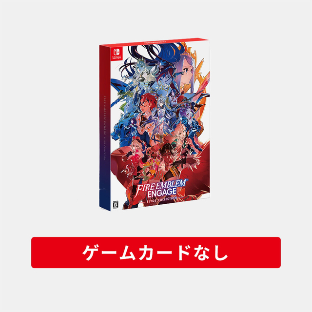 Nintendo Switch(ニンテンドースイッチ)の【新品】Fire Emblem Engage Elyos Collection エンタメ/ホビーのゲームソフト/ゲーム機本体(家庭用ゲームソフト)の商品写真