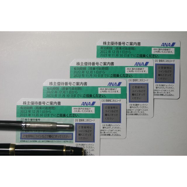 ＡＮＡ株主優待券 5枚 【オンライン限定商品】 7040円 foixrderue.com