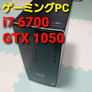 ゲーミングPC　Core i7 6700　GTX1050　SSD +HDD