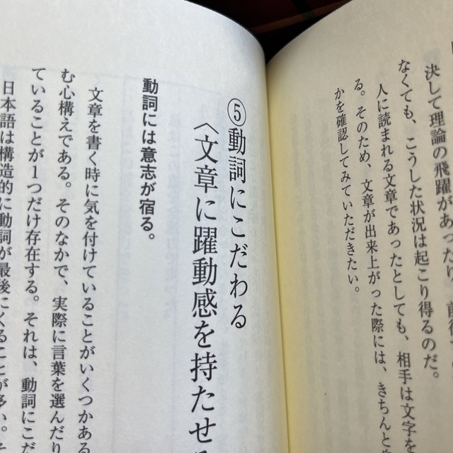 「言葉にできる」は武器になる。 エンタメ/ホビーの本(その他)の商品写真