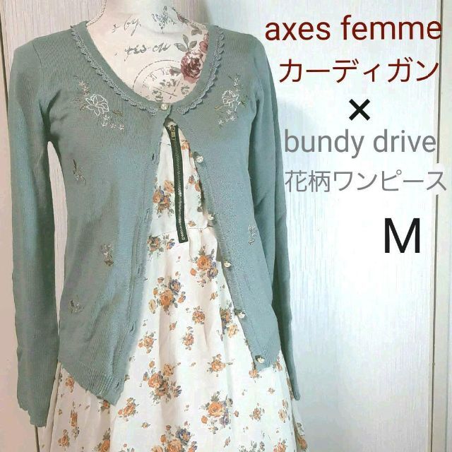 axes femme(アクシーズファム)のaxes femmeカーデ×bundy driveワンピース セット レディースのトップス(カーディガン)の商品写真