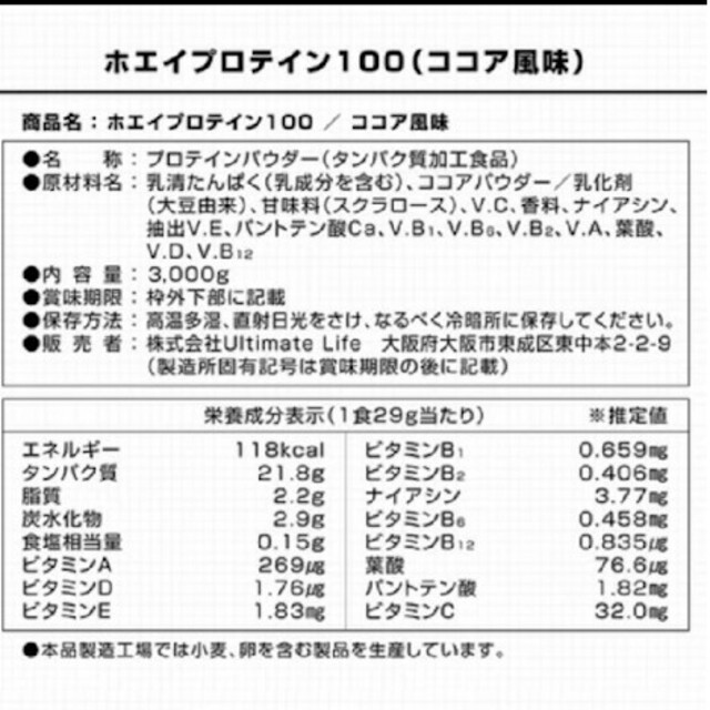 GronG ホエイプロテイン100 ベーシック ココア味 3kg | aosacoffee.com