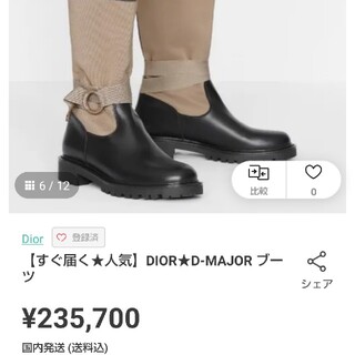 christian　DIOR36  BOOTS
