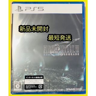 プレイステーション(PlayStation)の【新品】ファイナルファンタジーVII リメイク インターグレード PS5版(家庭用ゲームソフト)