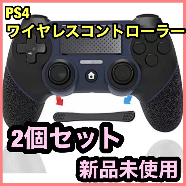 コントローラー　PS4 ワイヤレス　無線　互換　新品　ジャイロセンサー