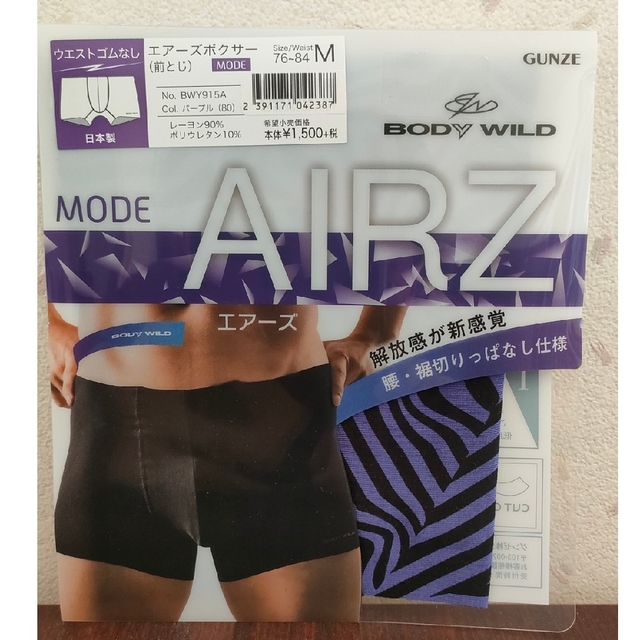 GUNZE(グンゼ)のBODYWILD　AIRZ メンズボクサーパンツ メンズのアンダーウェア(ボクサーパンツ)の商品写真