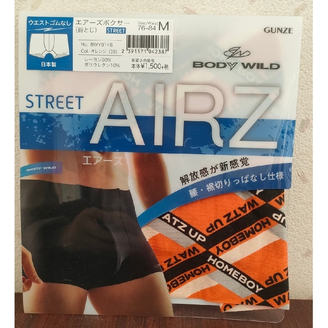 GUNZE(グンゼ)のBODYWILD　AIRZ メンズボクサーパンツ メンズのアンダーウェア(ボクサーパンツ)の商品写真