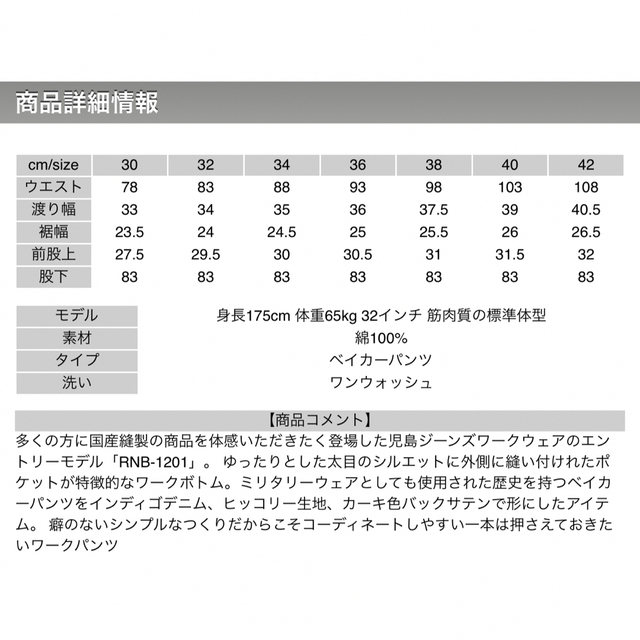 児島ジーンズ(コジマジーンズ)の児島ジーンズ ヒッコリー 38インチ ベイカーパンツ メンズのパンツ(デニム/ジーンズ)の商品写真