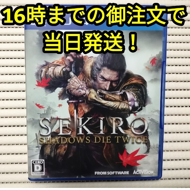 Sekiro: Shadows Die Twice, Activision, PlayStation 4, 047875882928 