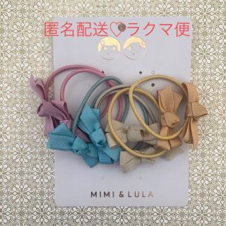 ボンポワン(Bonpoint)のMIMI&LULA ♡ ヘアアクセサリー ヘアゴム グログラン リボン(その他)