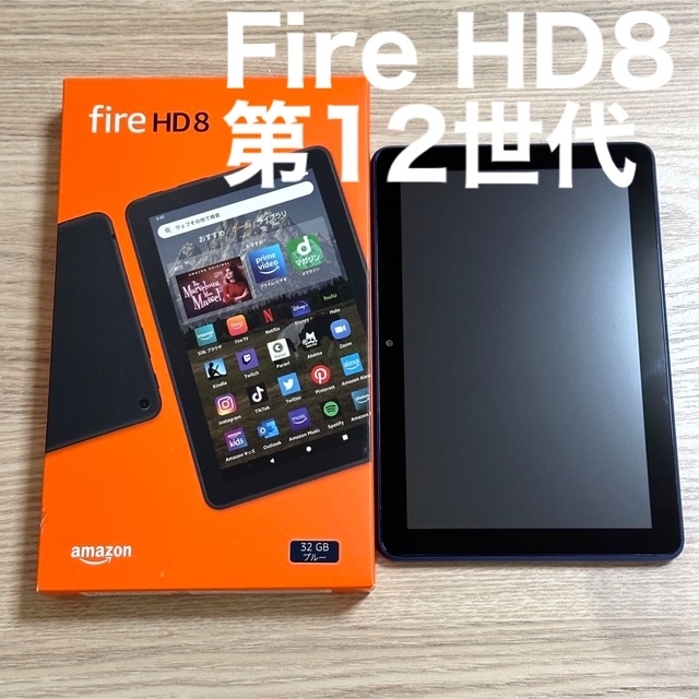 最新版　Amazon Fire HD8 12世代　 スマホ/家電/カメラのPC/タブレット(タブレット)の商品写真