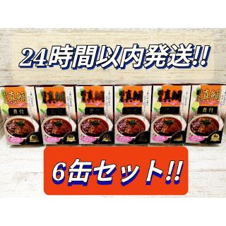 信田缶詰　国産真鯛　本日限定価格!煮付 100g×6缶セット　送料無料　匿名配送(缶詰/瓶詰)