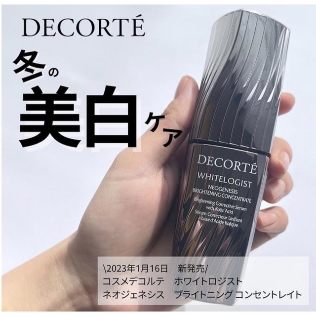 COSME DECORTE - コスメデコルテ AQスキンケア3点セットの通販 by