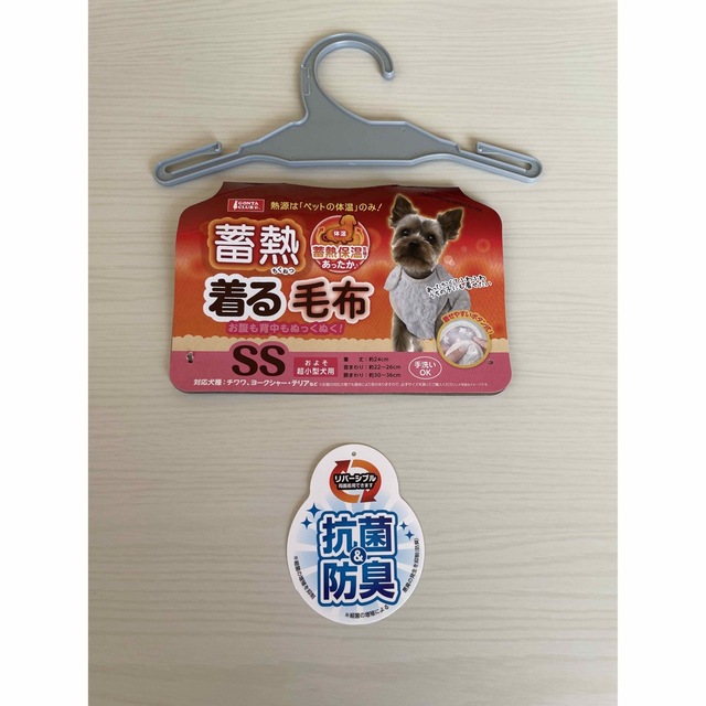 蓄熱着る毛布SS その他のペット用品(犬)の商品写真