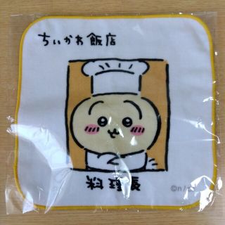 チイカワ(ちいかわ)の〈新品未使用〉ちいかわ飯店  ﾊﾝﾄﾞﾀｵﾙ(料理長うさぎ)(キャラクターグッズ)