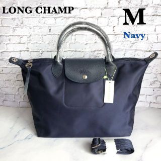 ロンシャン(LONGCHAMP)のロンシャン ル・プリアージュ ネオ トート M ネイビー トップハンドルバッグ(ショルダーバッグ)