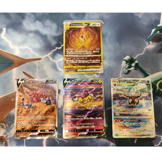 ポケモンカード　アルセウスVstar　UR　まとめ売り　セット売り