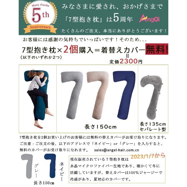 AngQi 抱き枕 だきまくら 枕 ラッキー７ 男女兼用 クッション 横向き寝