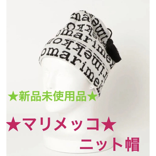 マリメッコ ニット帽 ニットキャップ 帽子 ❤️直販入荷❤️ exoroom.jp
