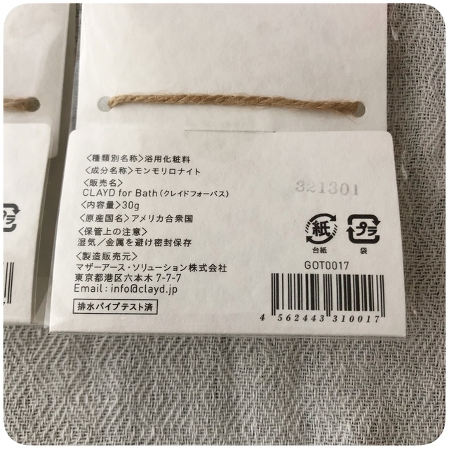 Cosme Kitchen(コスメキッチン)のCLAYD for Bath 30g×2 入浴剤 フェイスパック コスメ/美容のボディケア(入浴剤/バスソルト)の商品写真