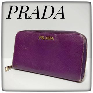 PRADA プラダ 長財布 パープル系