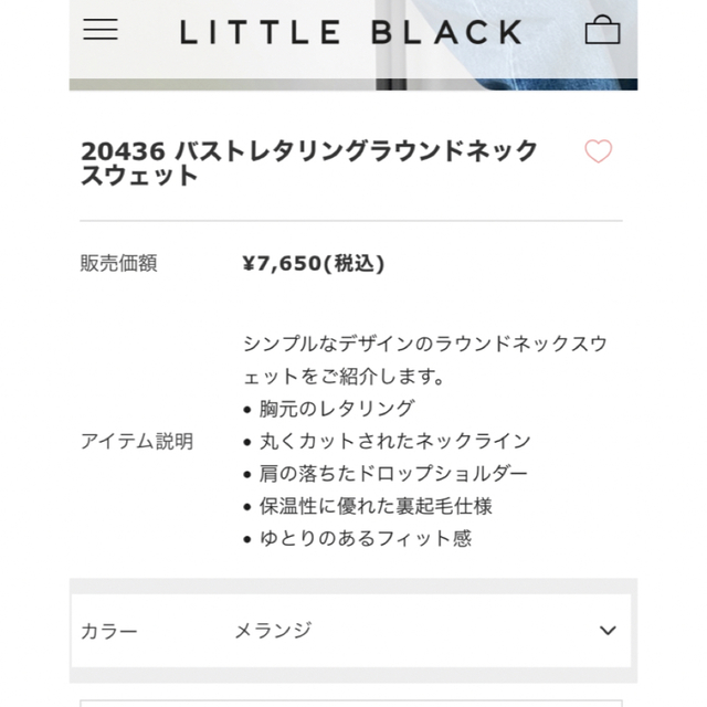 LITTLE BLACK(リトルブラック)の【新品】リトルブラック　裏起毛ロゴスウェット　メランジライトグレー韓国 レディースのトップス(トレーナー/スウェット)の商品写真