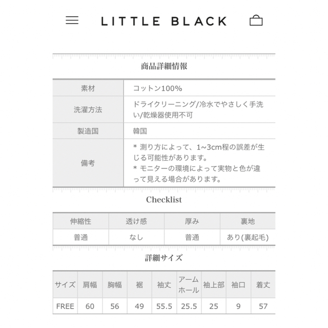 LITTLE BLACK(リトルブラック)の【新品】リトルブラック　裏起毛ロゴスウェット　メランジライトグレー韓国 レディースのトップス(トレーナー/スウェット)の商品写真