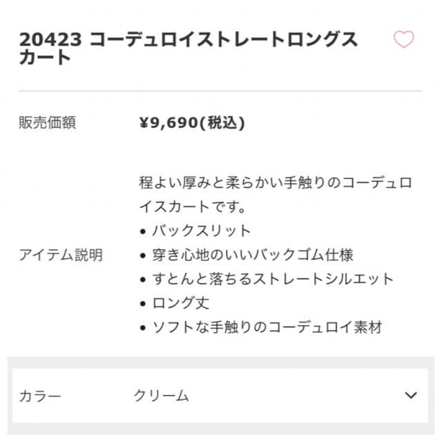 【新品】リトルブラック　コーデュロイスカート　クリーム 5