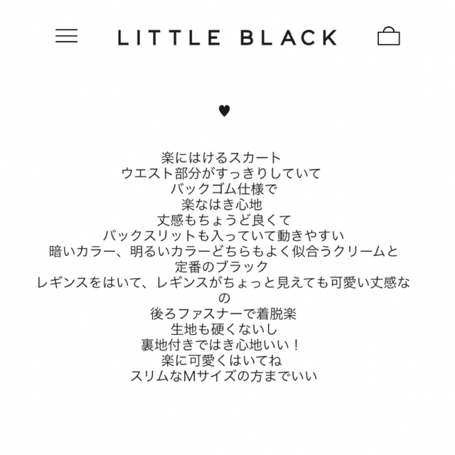 【新品】リトルブラック　コーデュロイスカート　クリーム 6